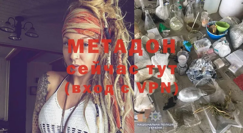 Метадон methadone  Алдан 